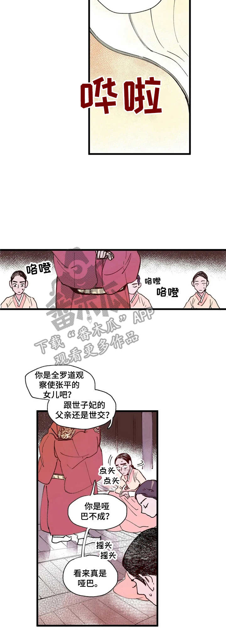 第4话8
