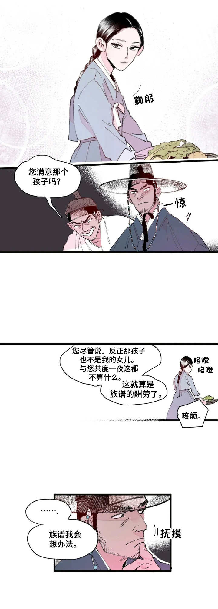 第3话1