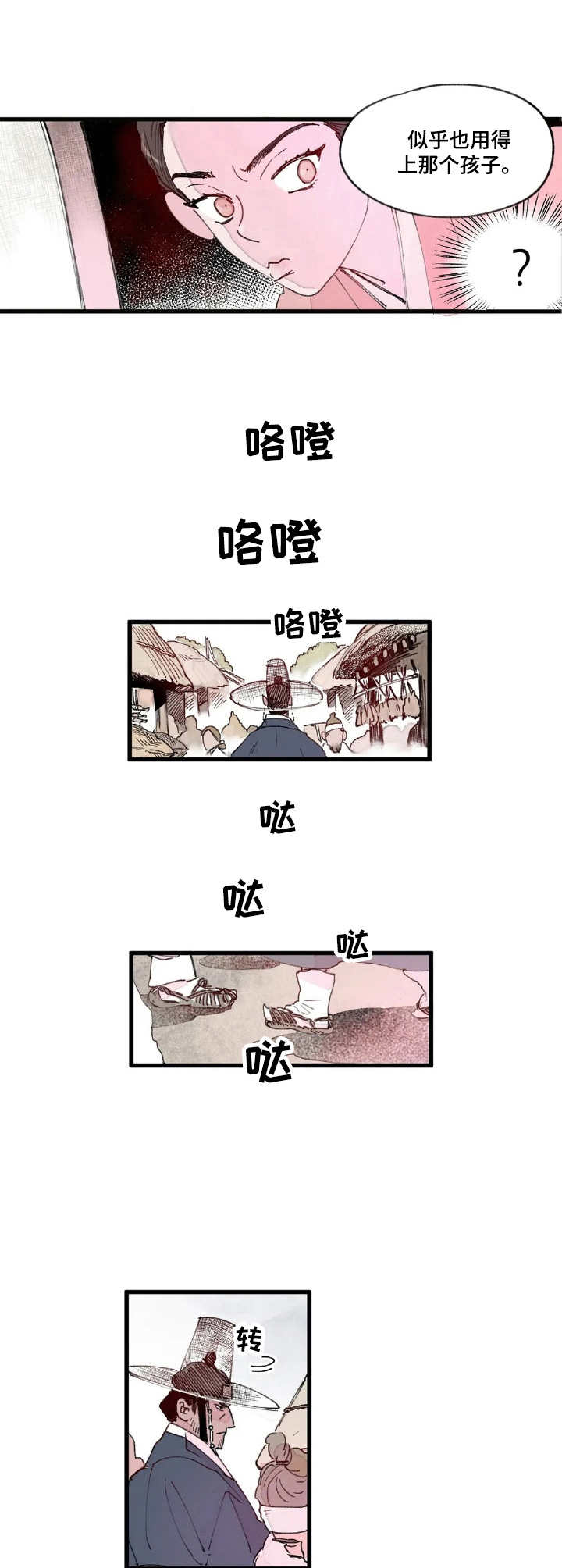 第3话2