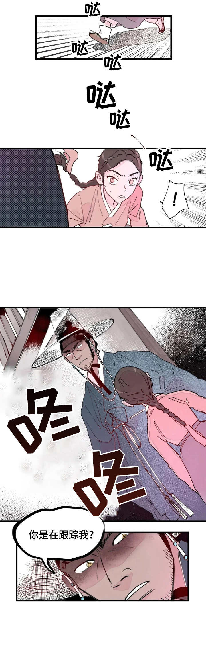 第3话4