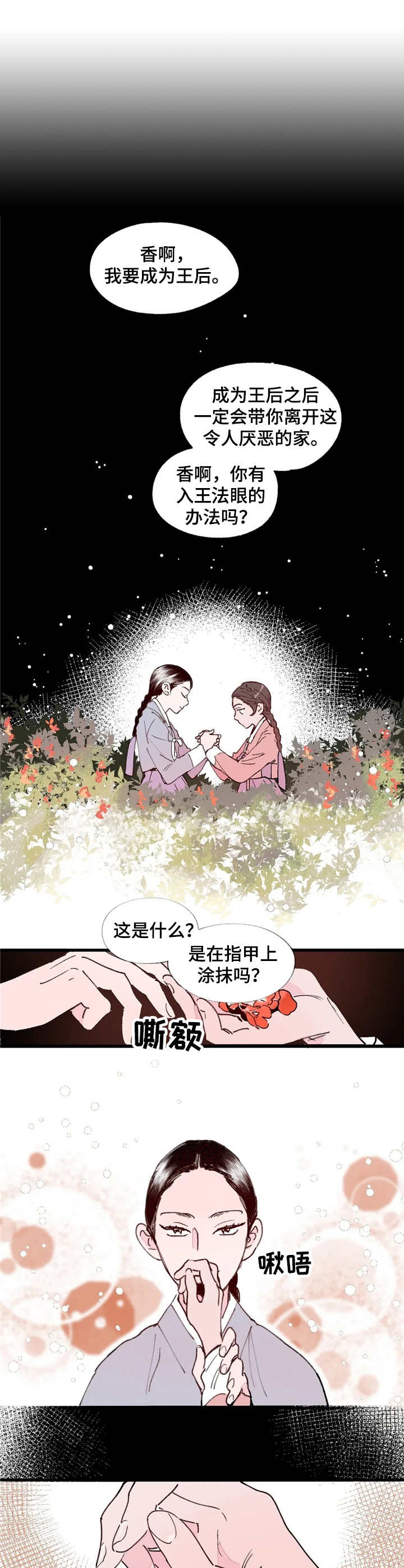 第3话5
