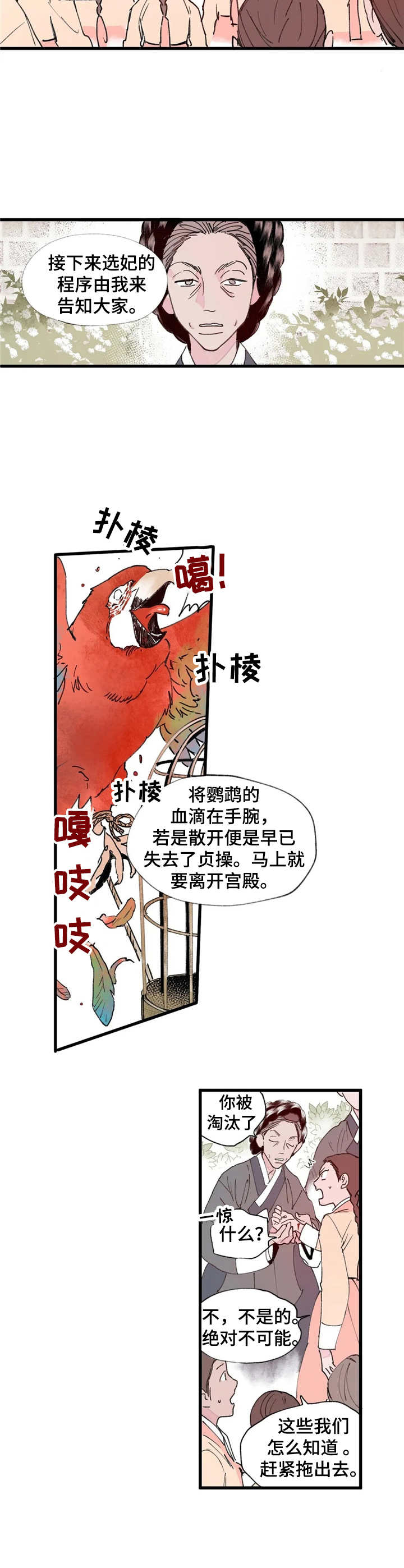 第3话7