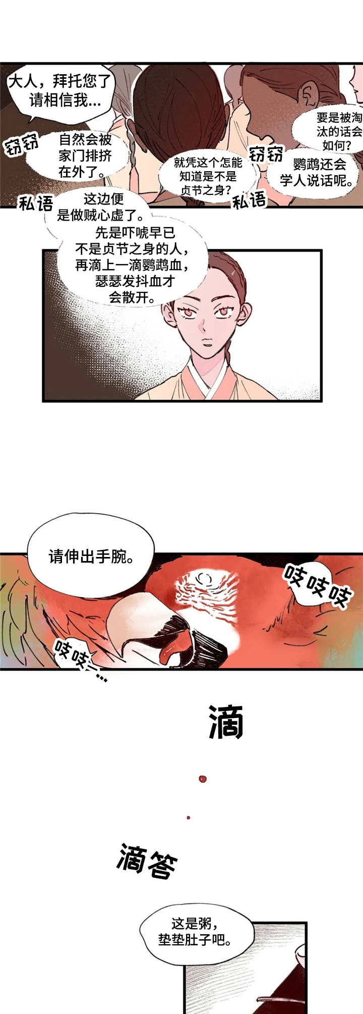 第3话8