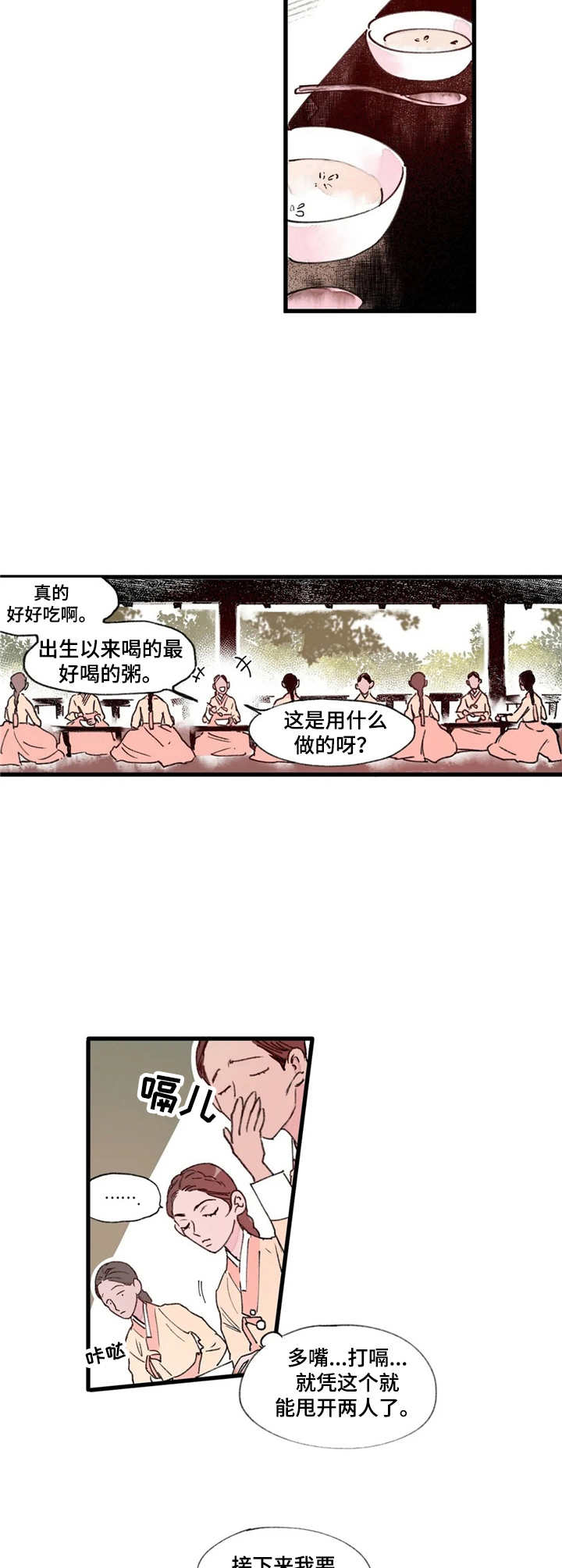 第3话9