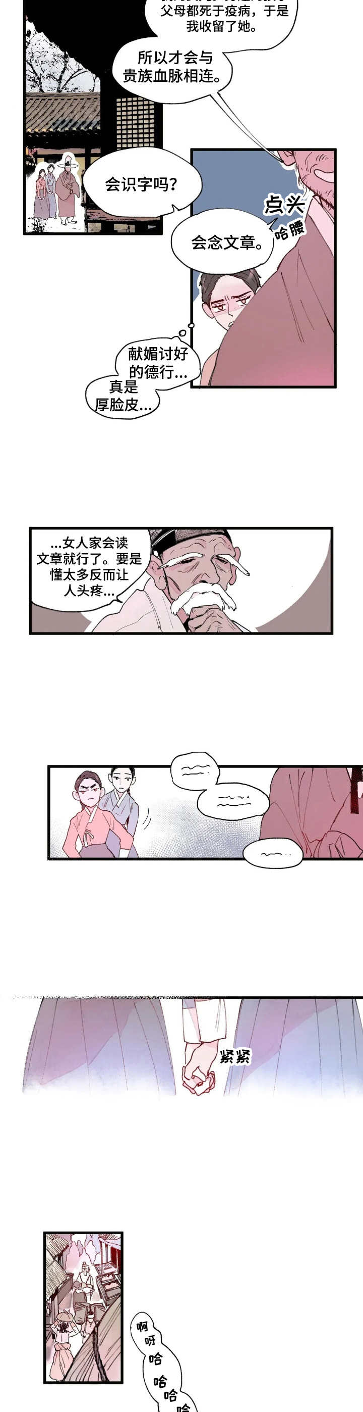 第2话1
