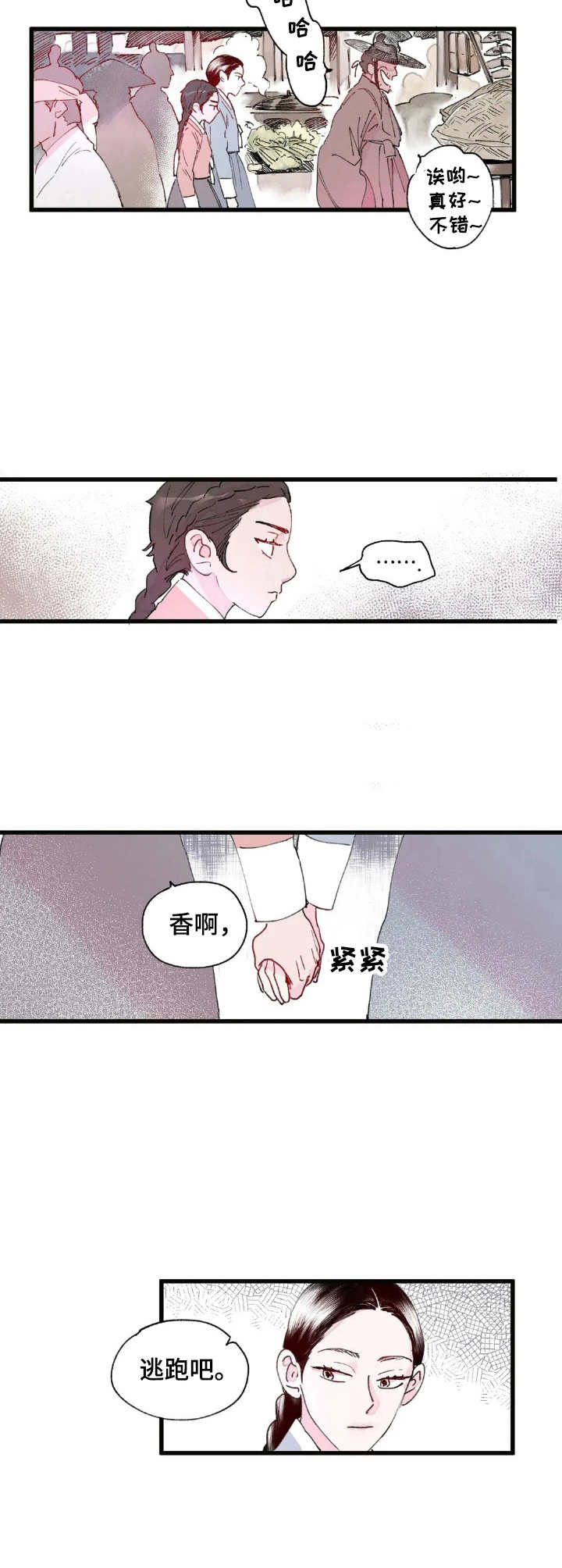 第2话2