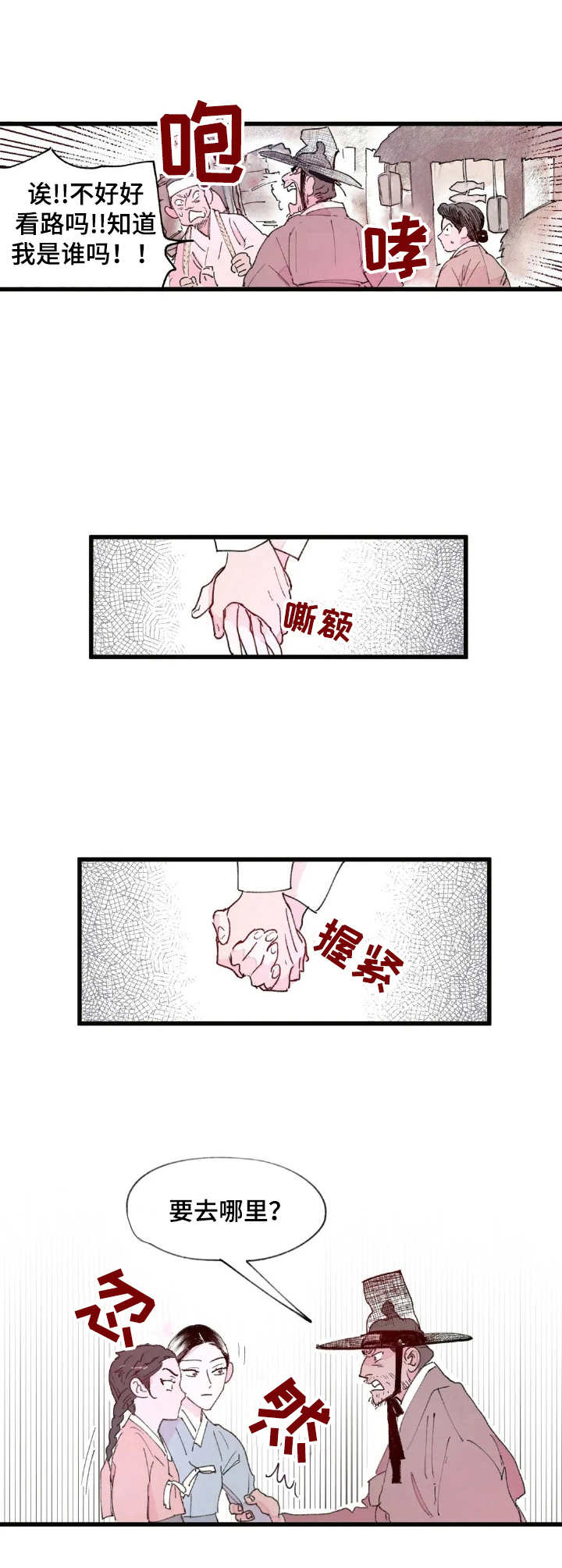 第2话3