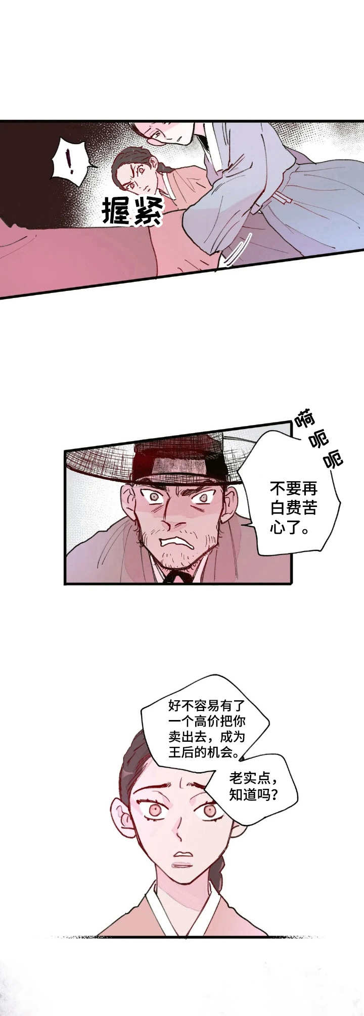 第2话4