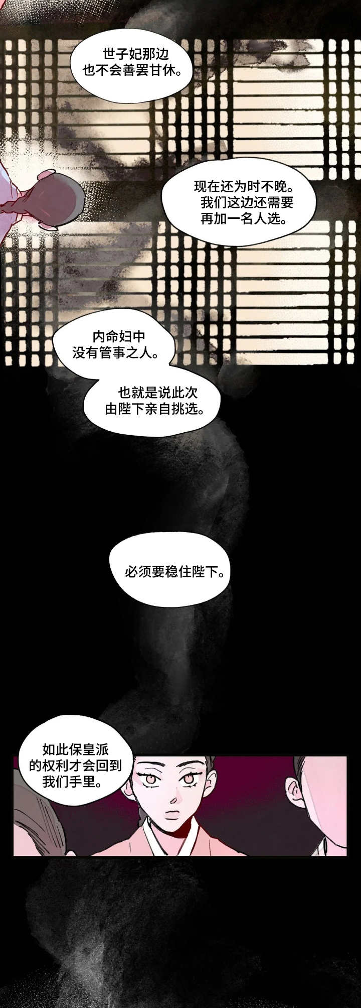 第2话7