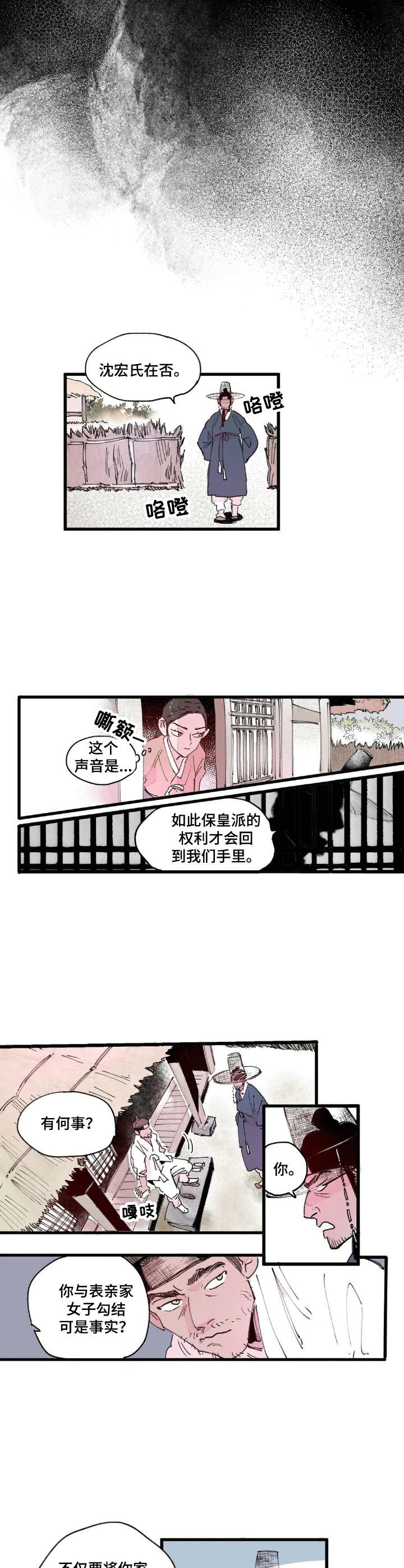 第2话8