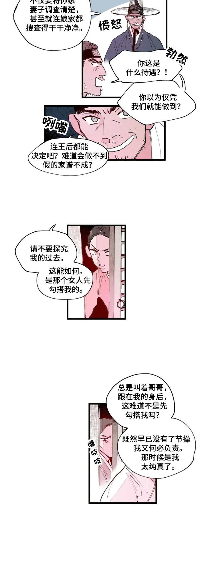 第2话9