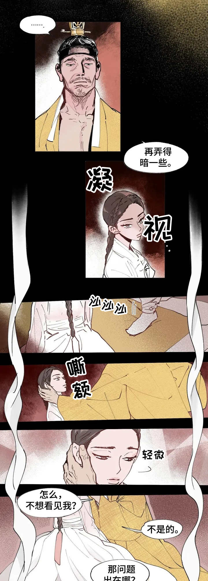 第1话2