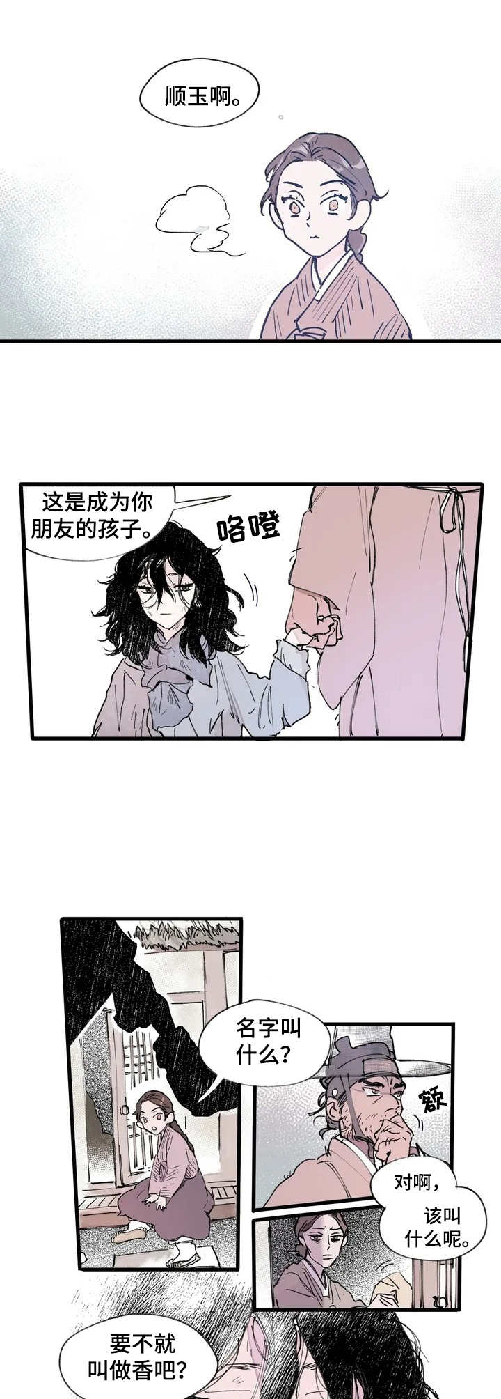 第1话5