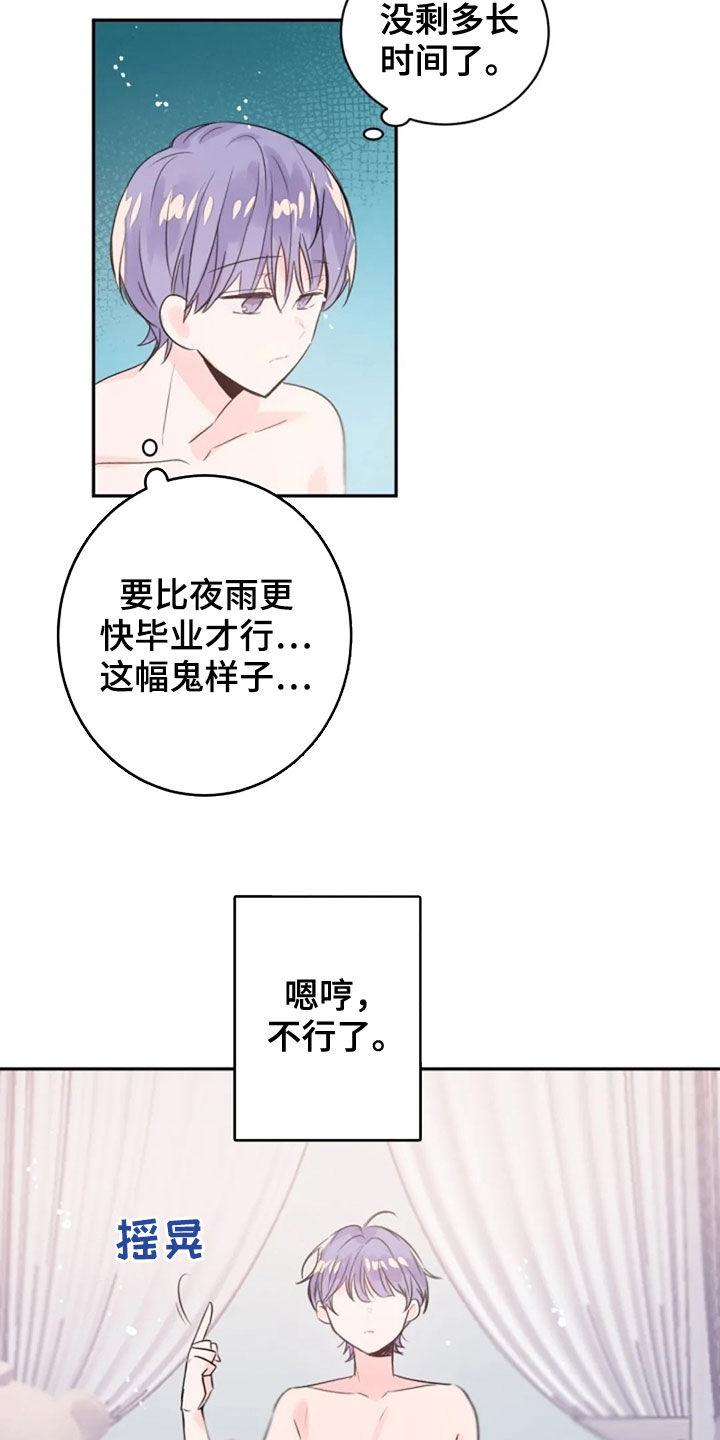 第17话2
