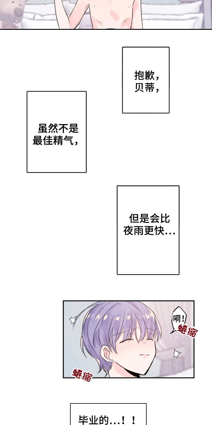 第17话3
