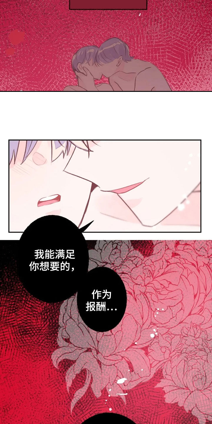 第17话7