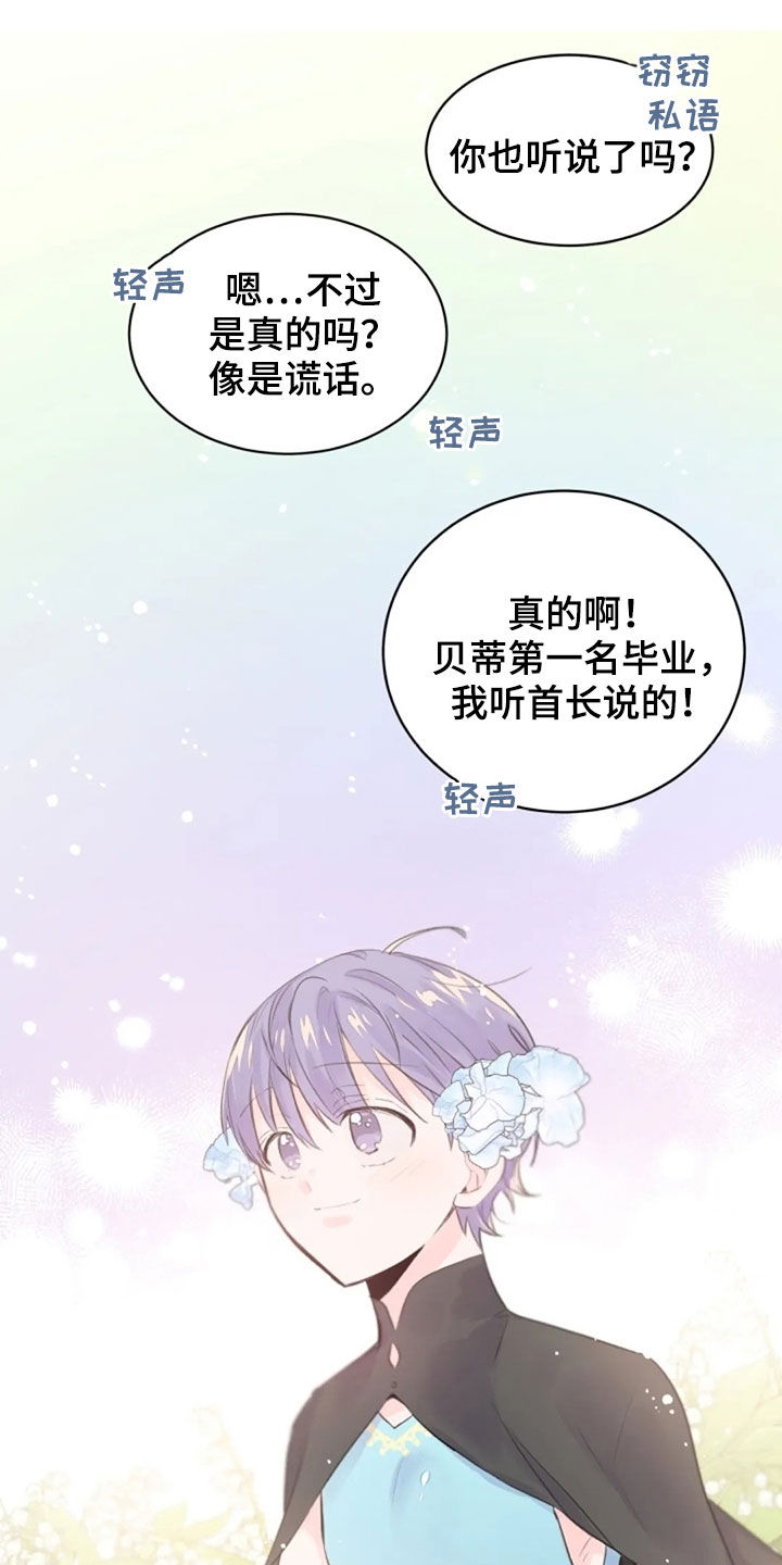 第17话9