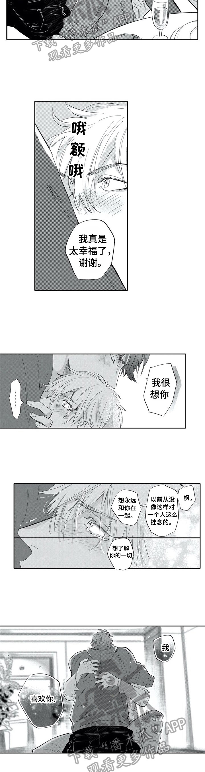 第22话3