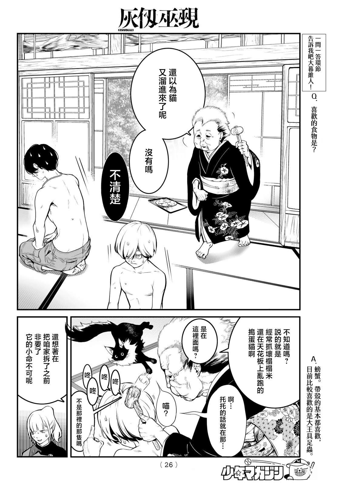 第1话12