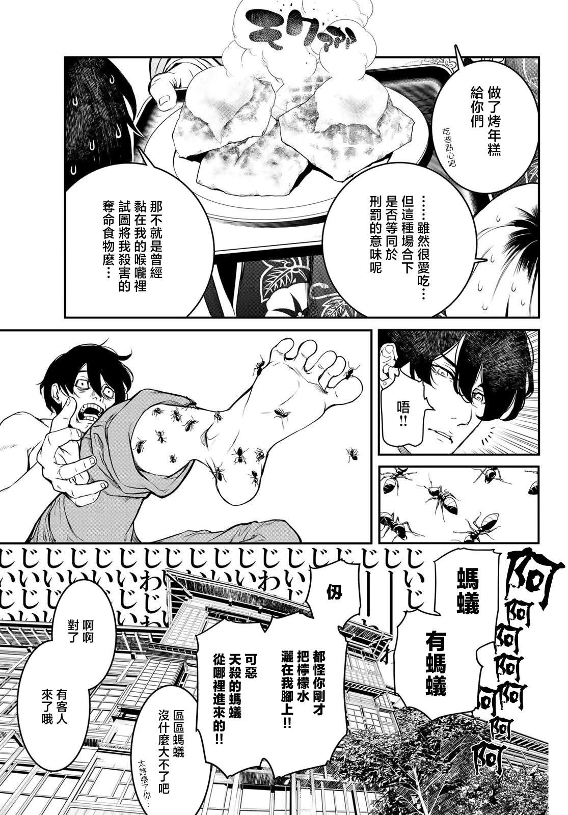 第1话13