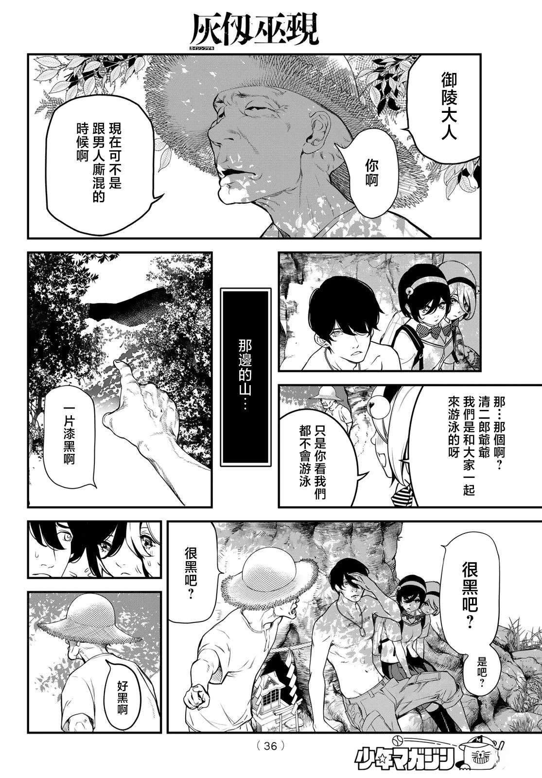 第1话22