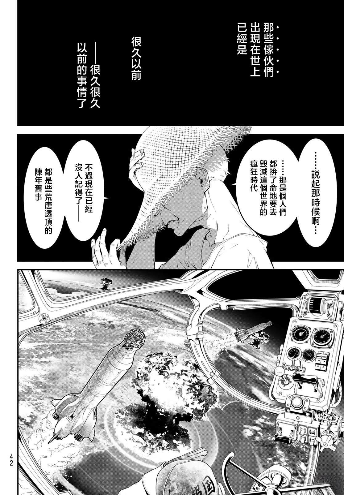 第1话26