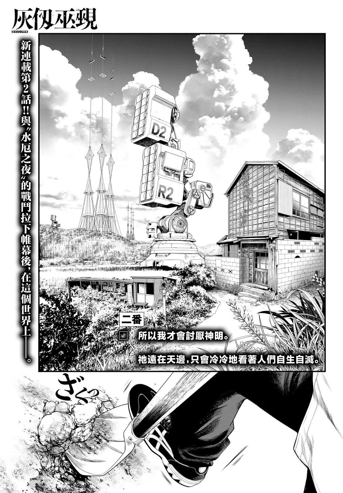 第2话0