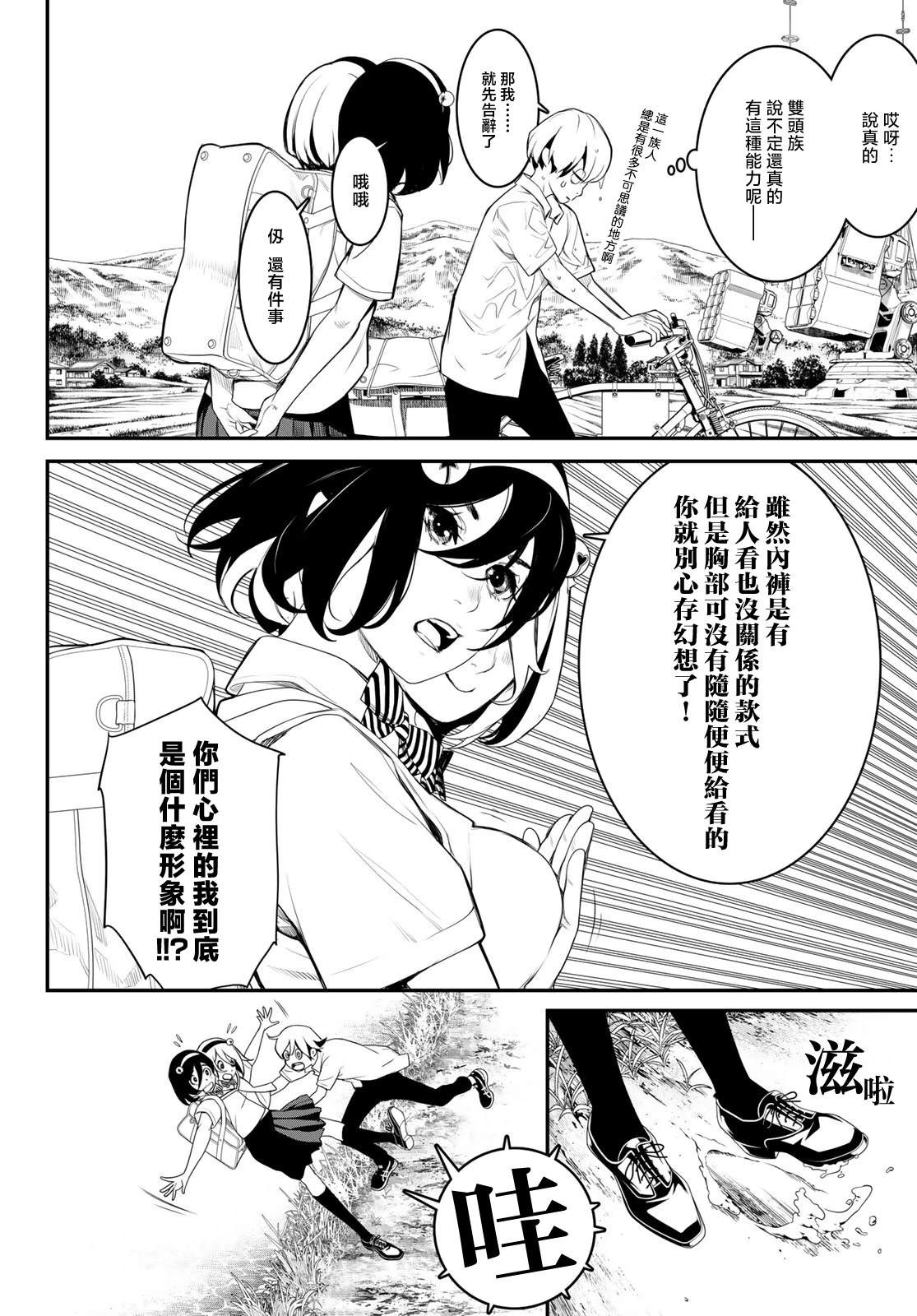 第2话10