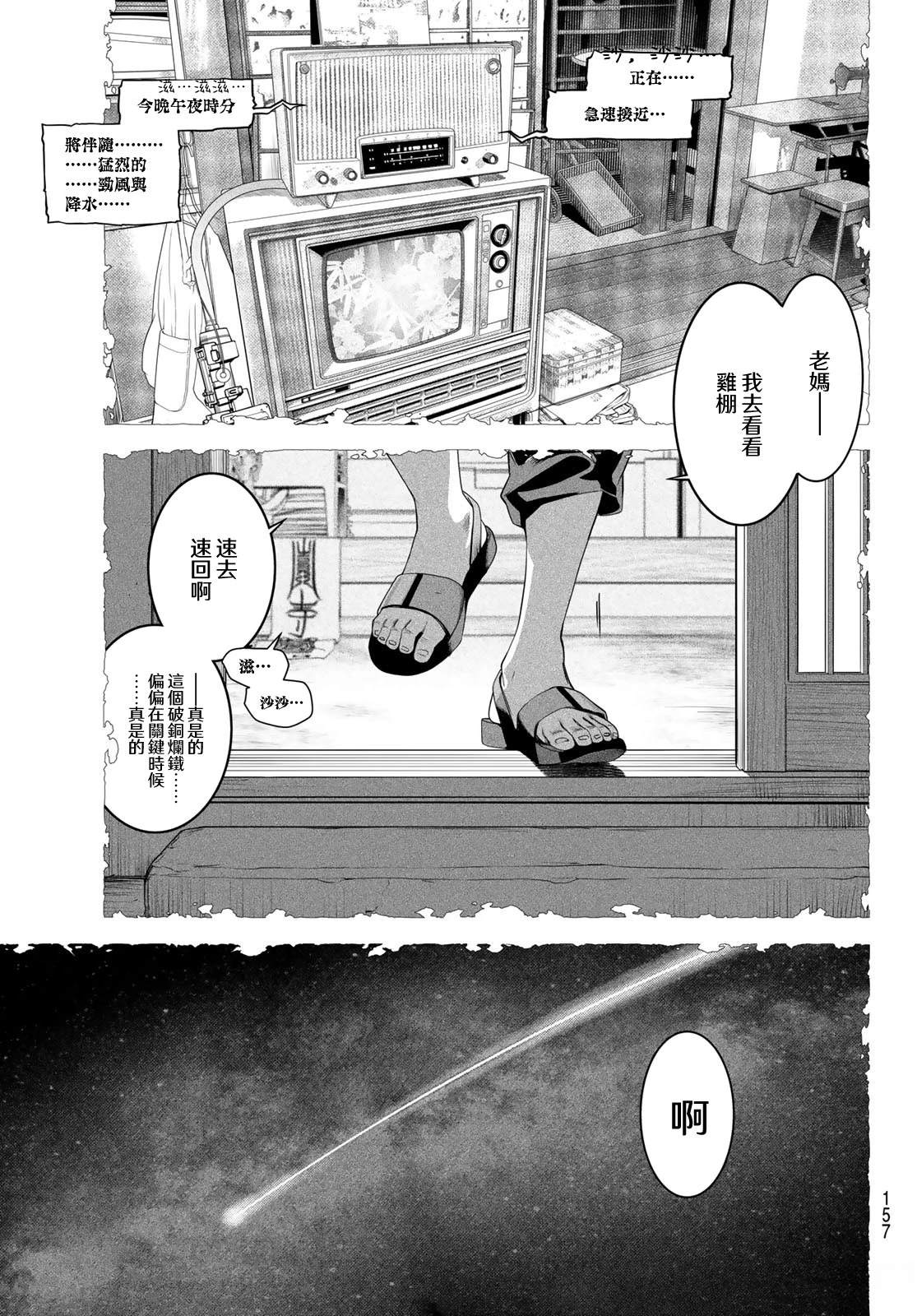 第2话26