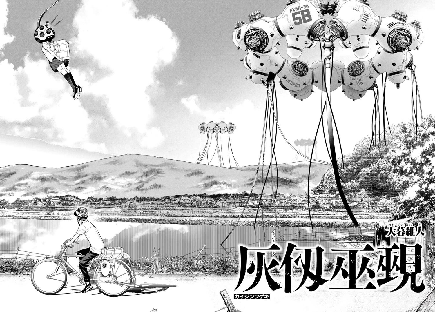 第2话3