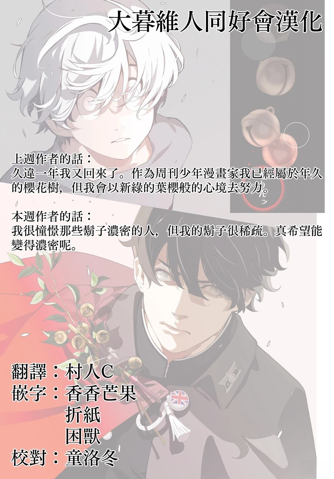 第2话43