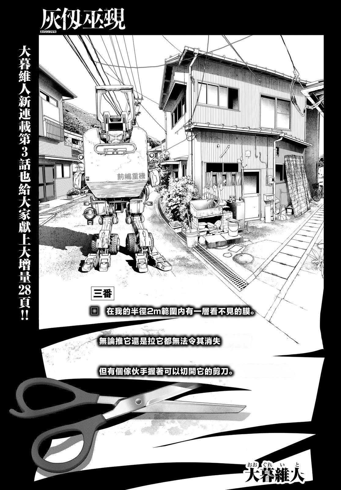 第3话0