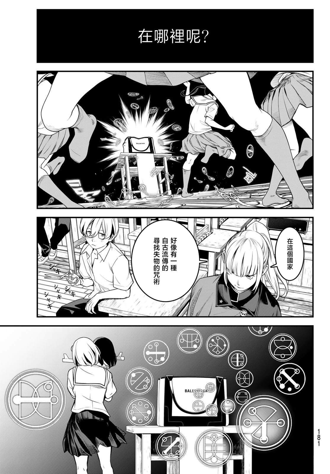 第3话13