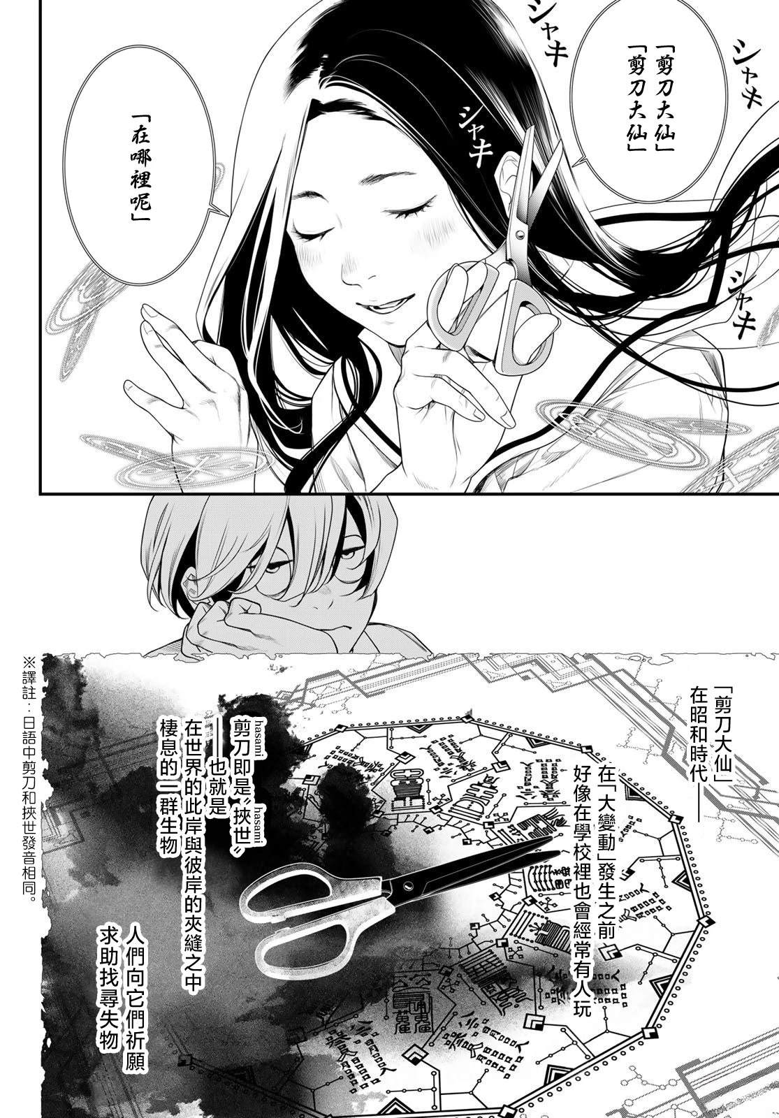 第3话16