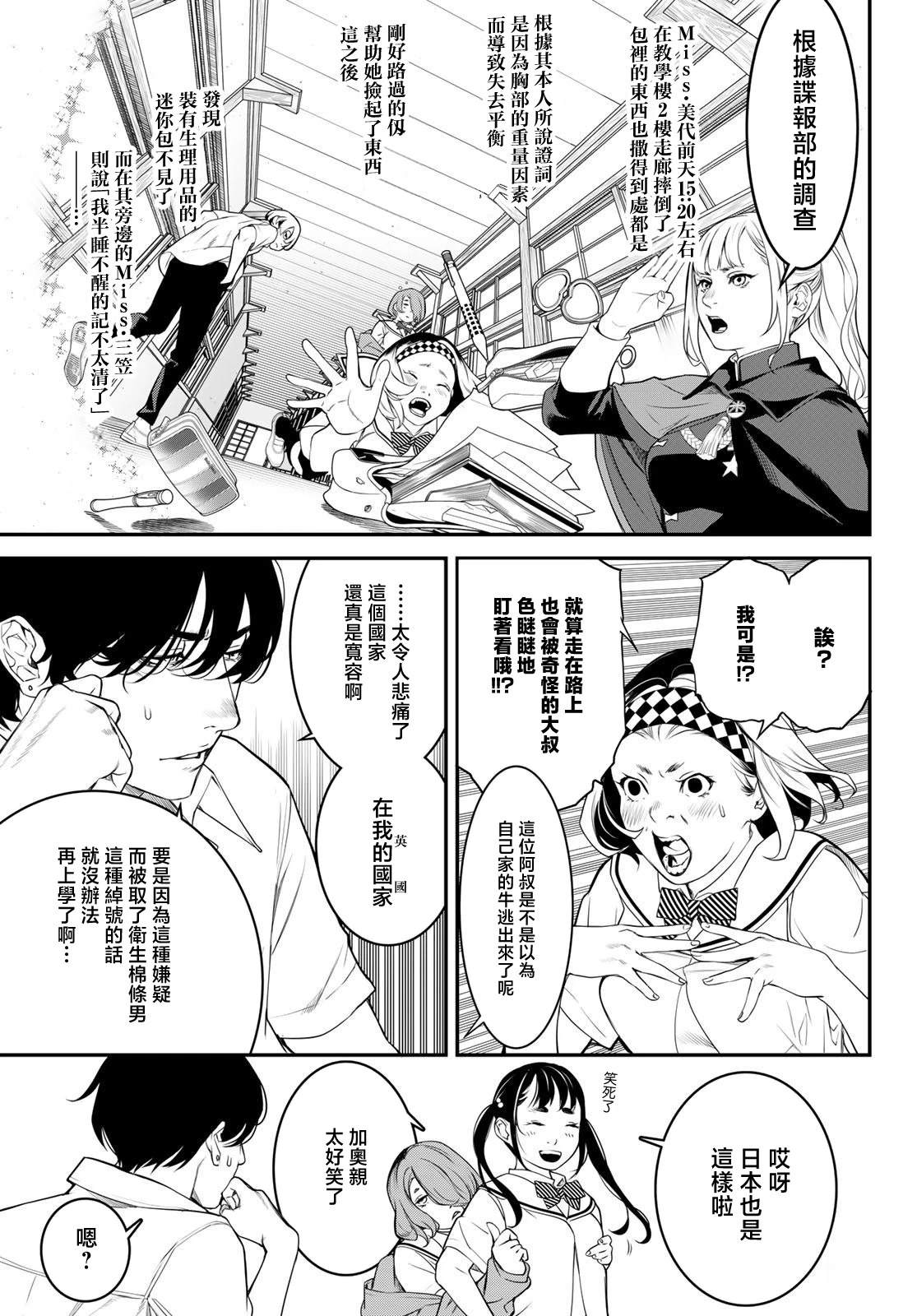 第3话2