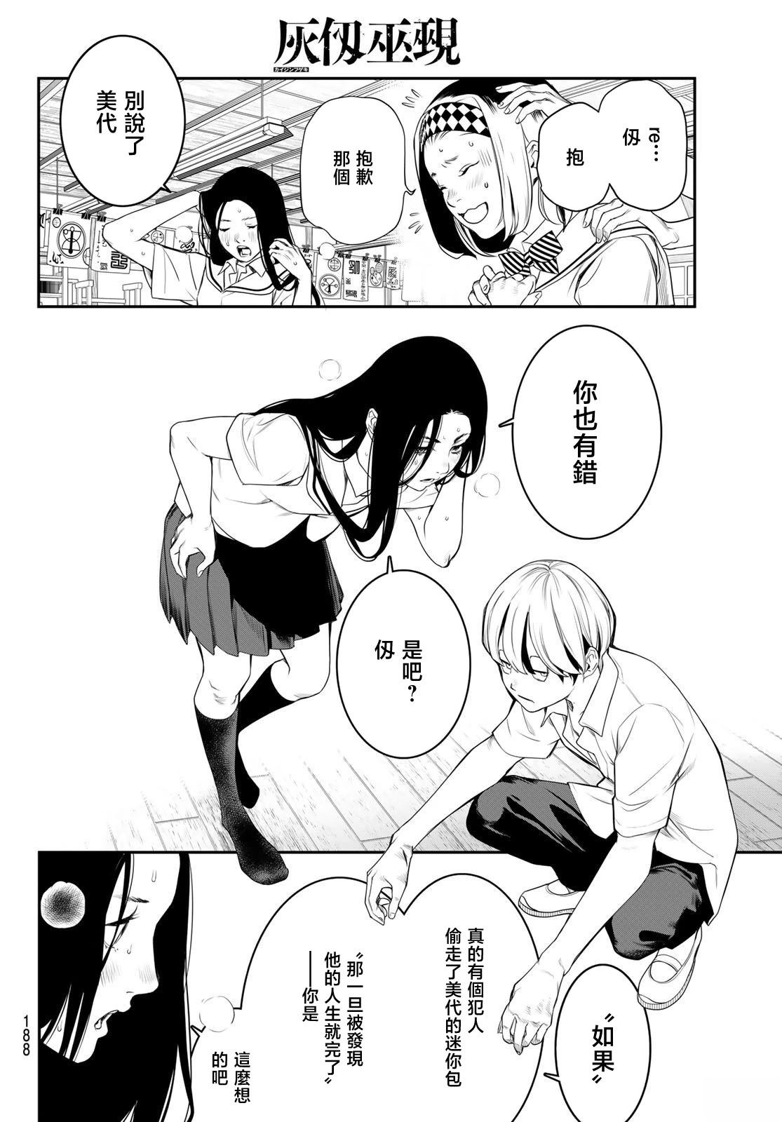 第3话20