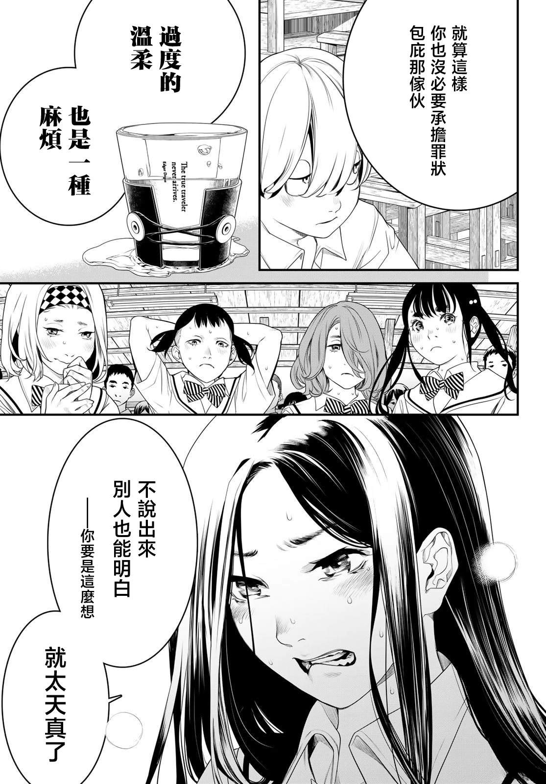 第3话21