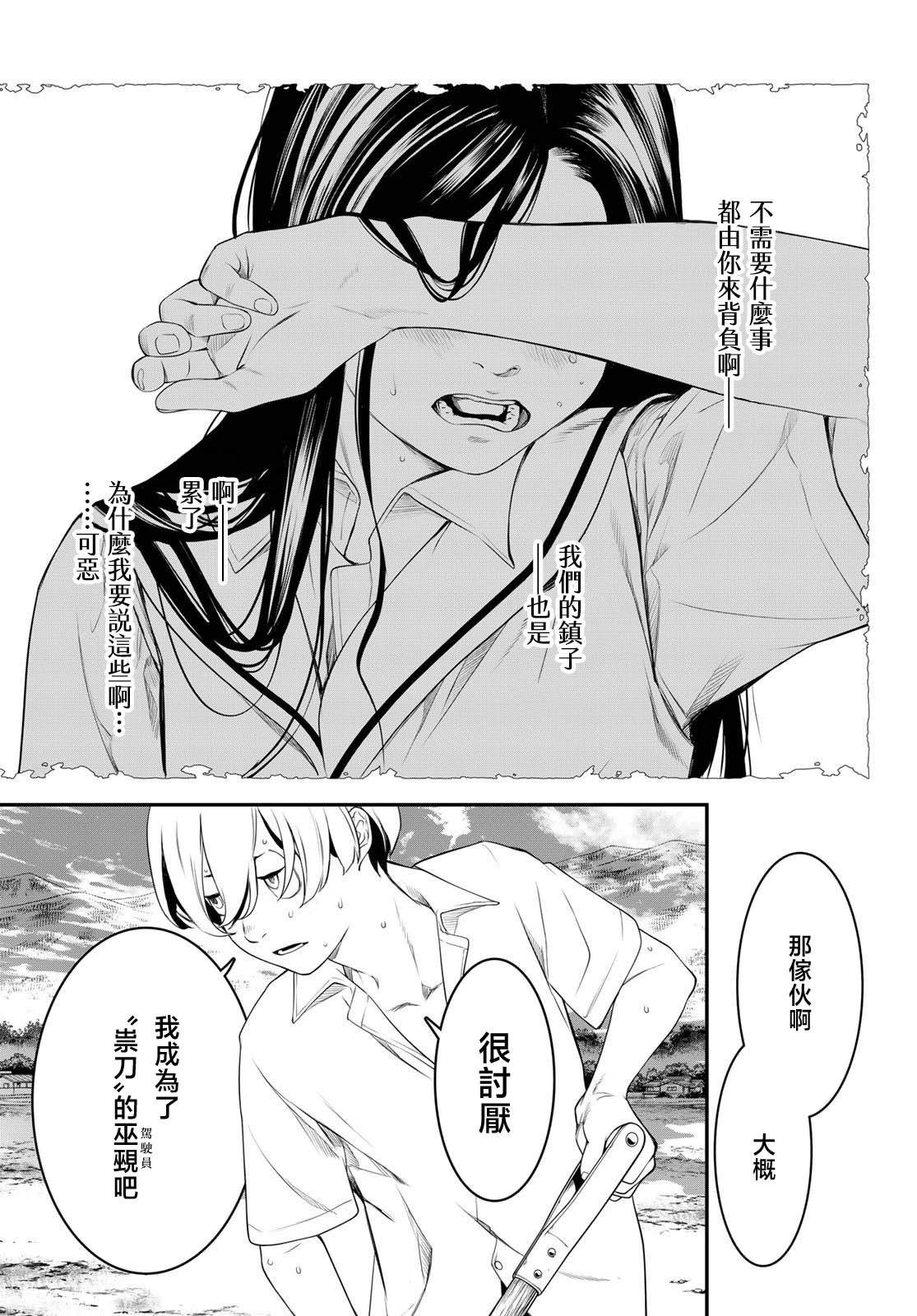 第3话23
