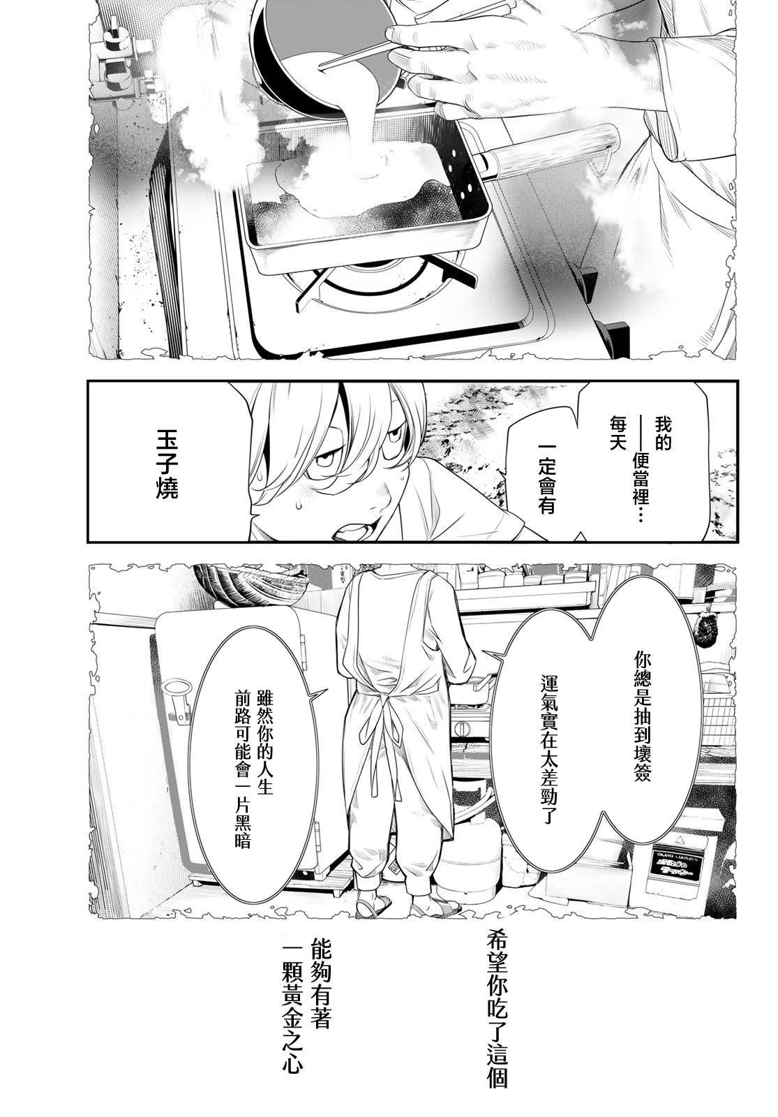 第3话25