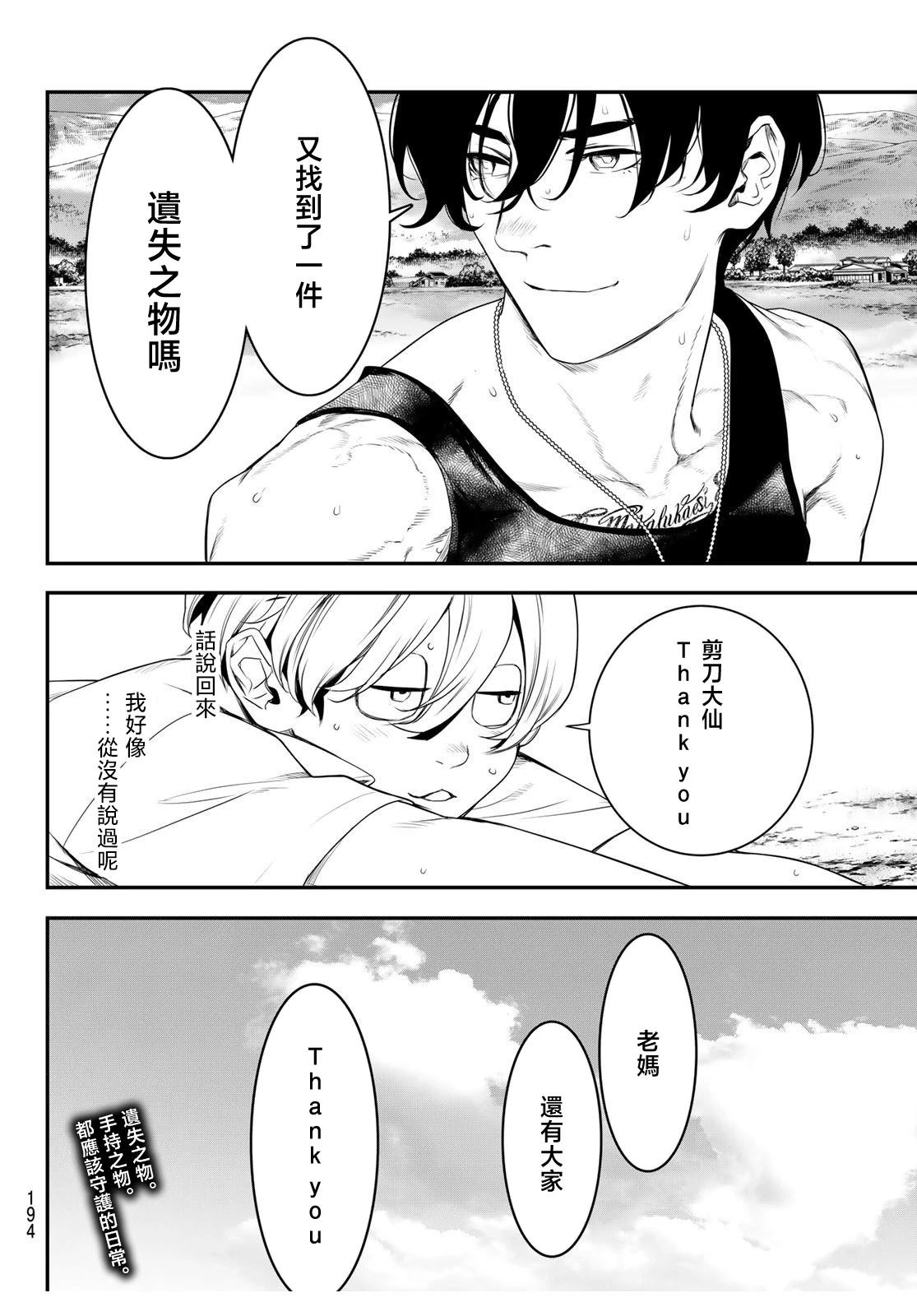 第3话26