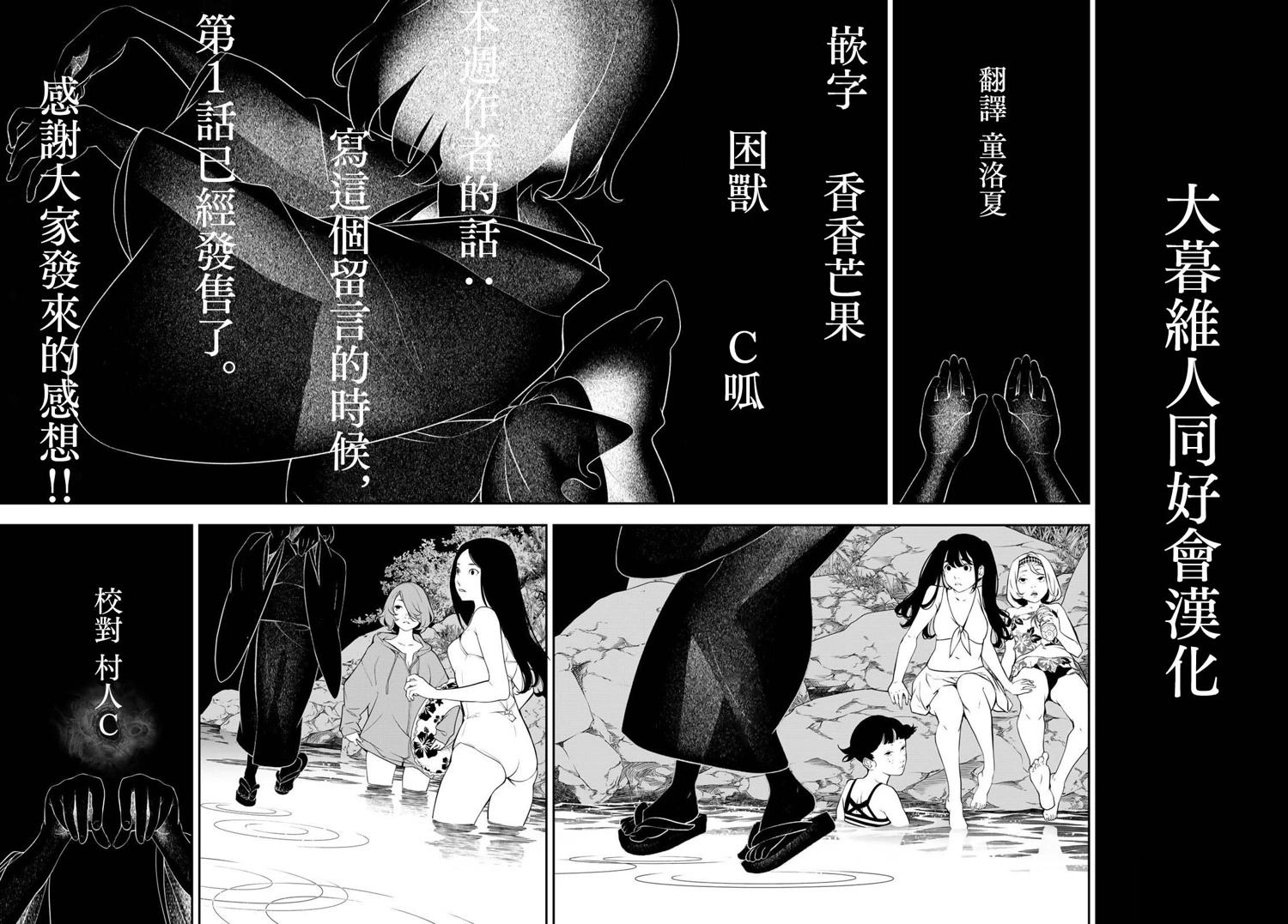 第3话27