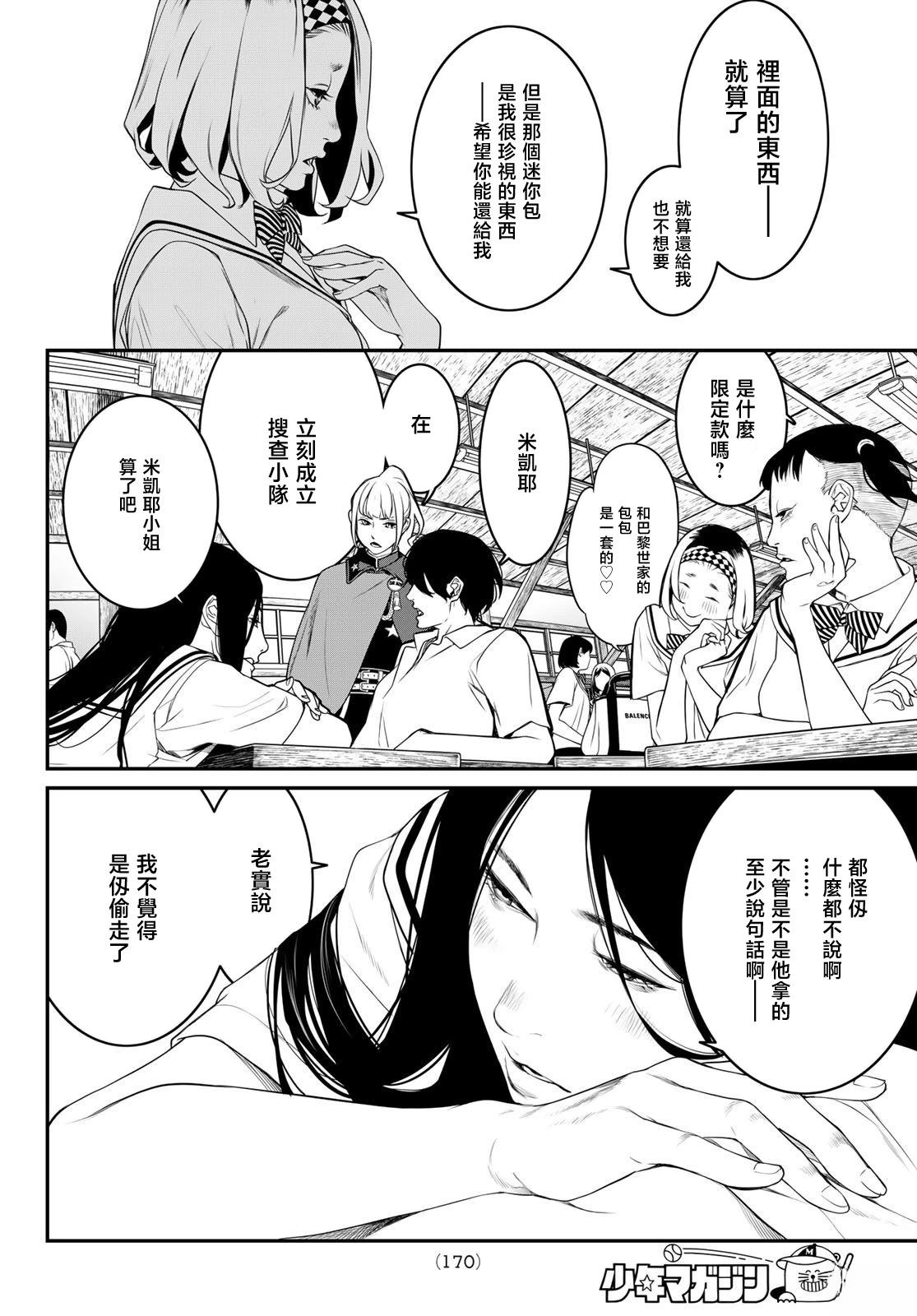 第3话3