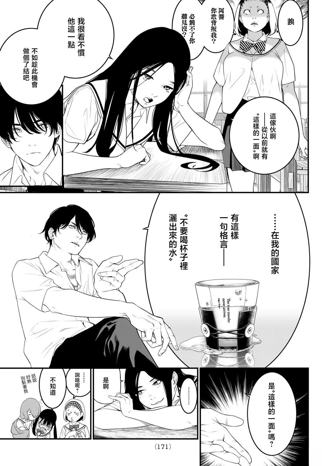 第3话4
