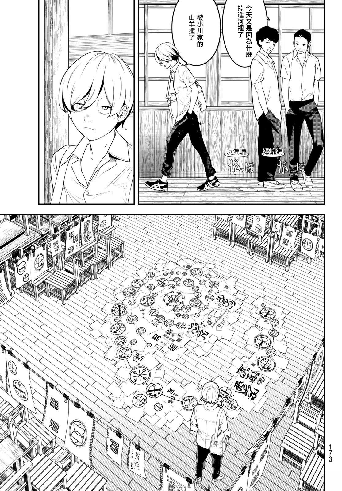 第3话6