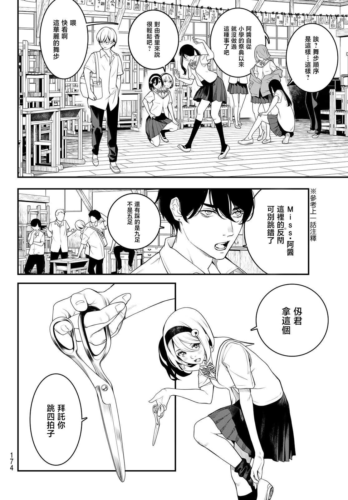 第3话7
