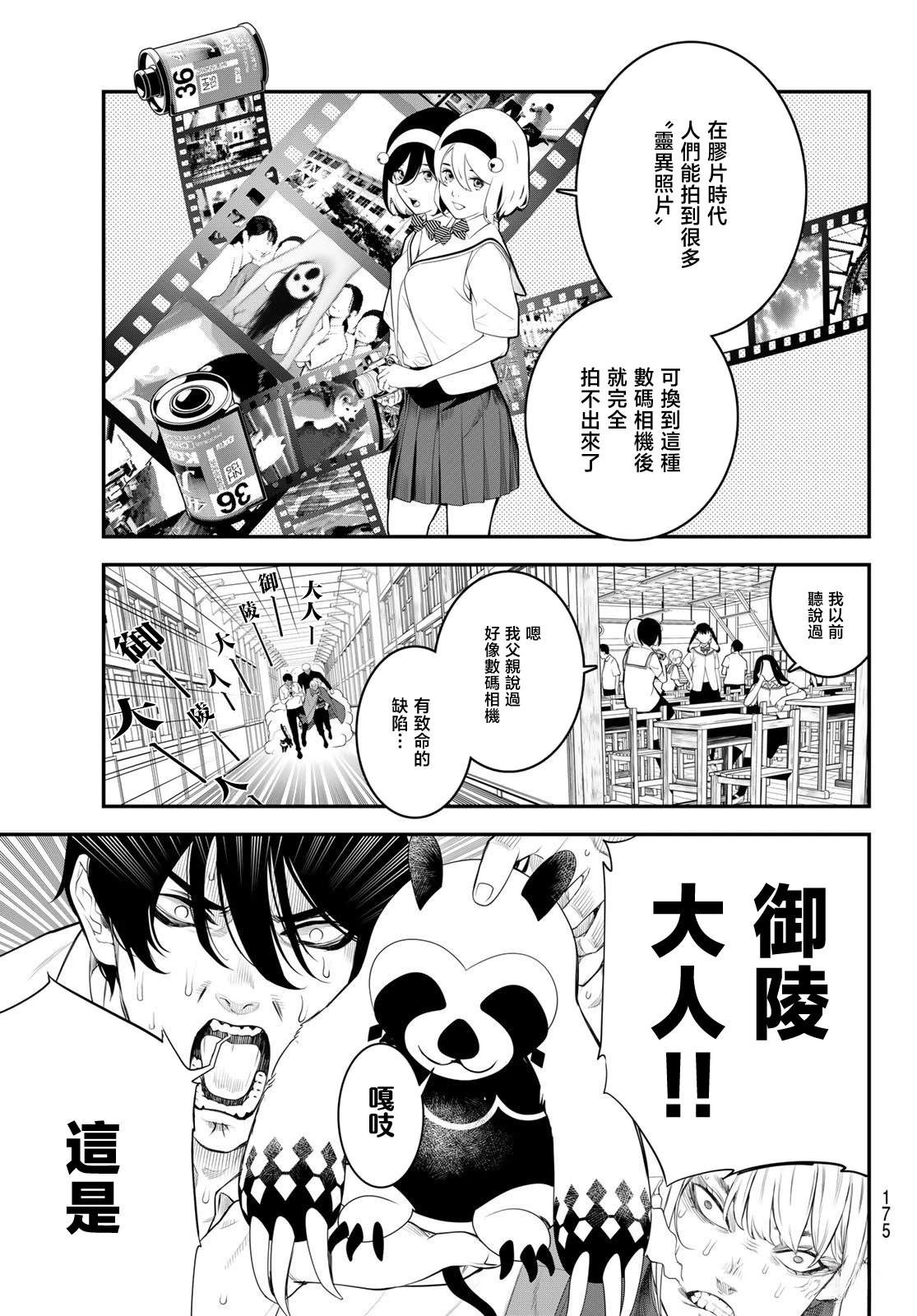 第4话10