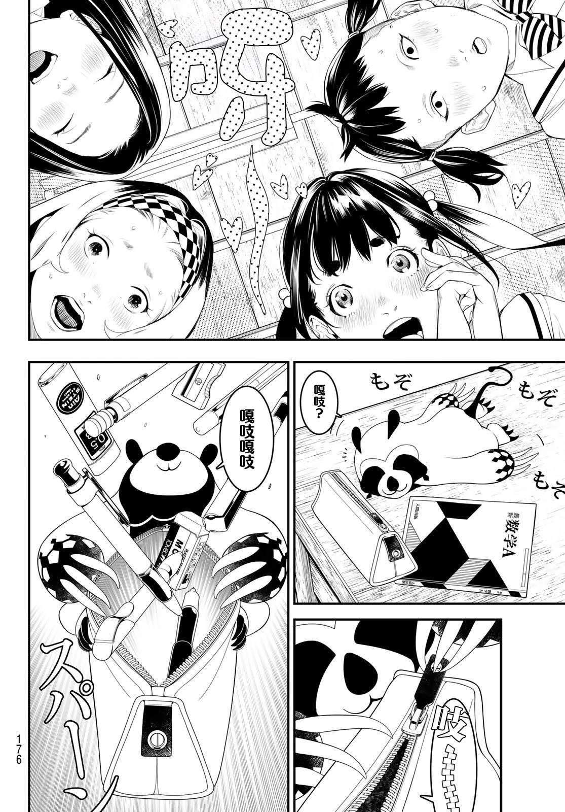 第4话11