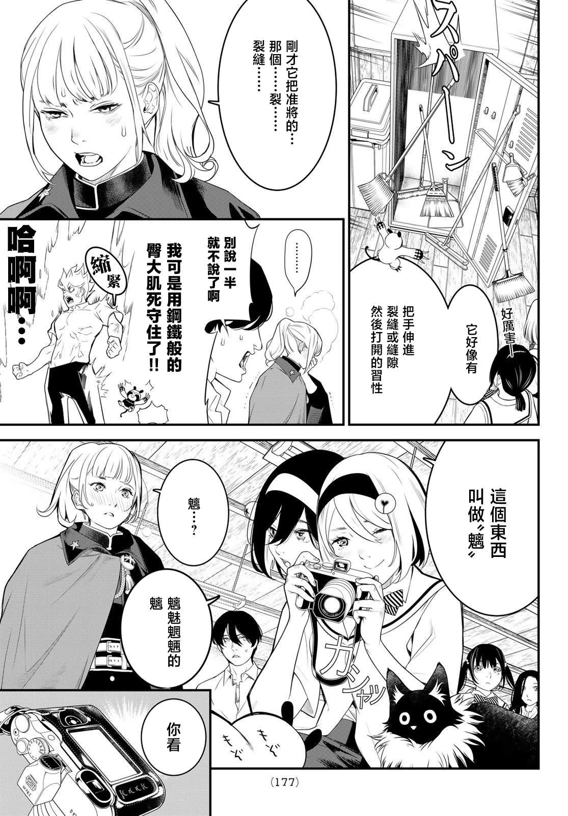 第4话12