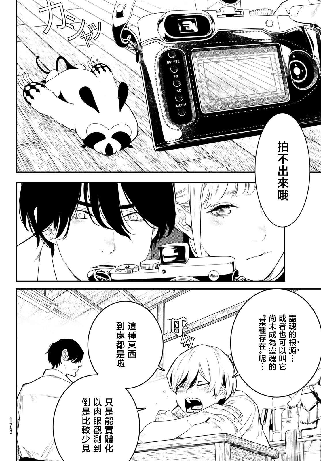 第4话13