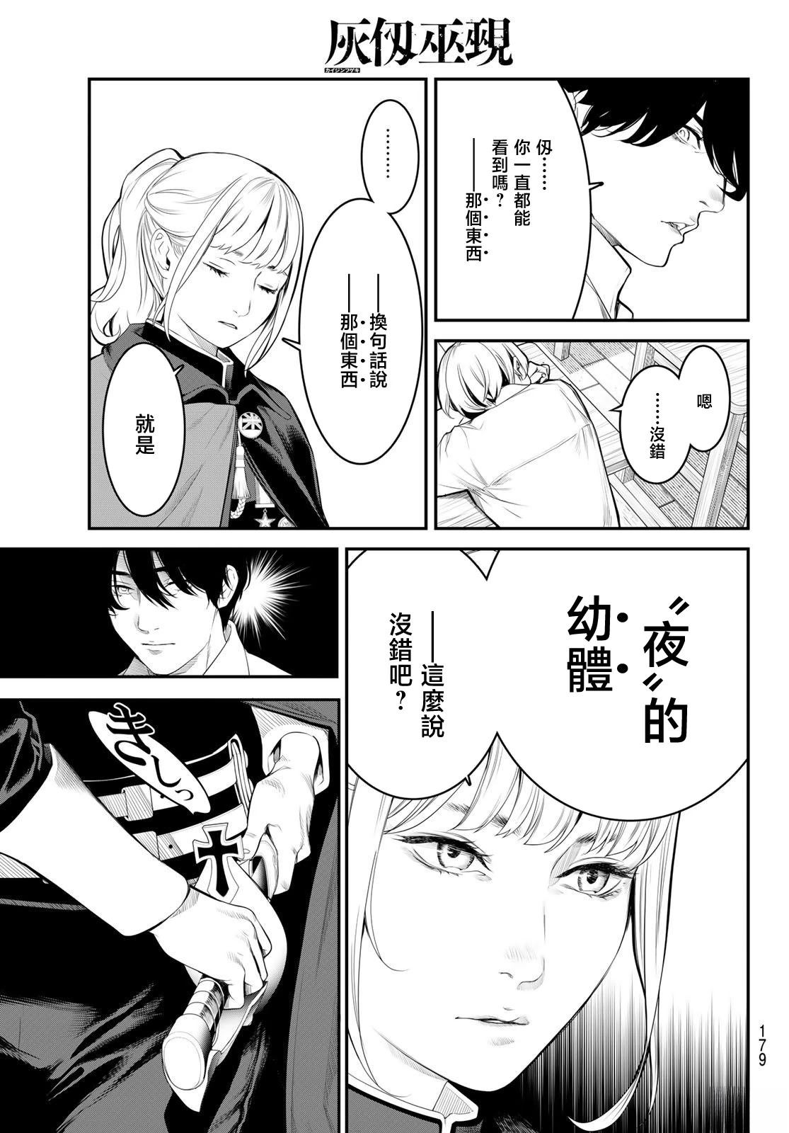 第4话14